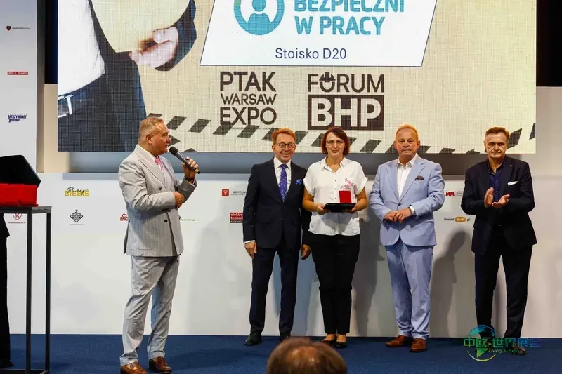 波兰华沙国际安全产品技术展览会 Forum BHP 2026颁奖 表彰工作安全贡献者