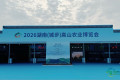 2026年湖南（城步）高山农业博览会正式启幕