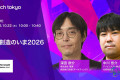 日本东京广告营销展聚焦ad:tech tokyo 2026主题演讲 阿索比系统与电通登台