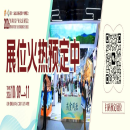 2026医养结合产业(北京)展览会暨调养饮食与药食同源解决方案展