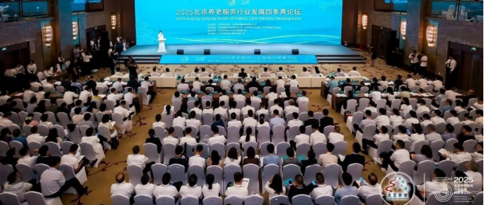 2026医养结合产业(北京)展览会暨调养饮食与药食同源解决方案展展会现场图片