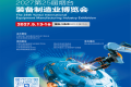 8月展太晚？2027烟台制博会终于改档！