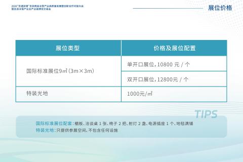 吉浙冰雪产业全产业链博览交易会展会现场图片