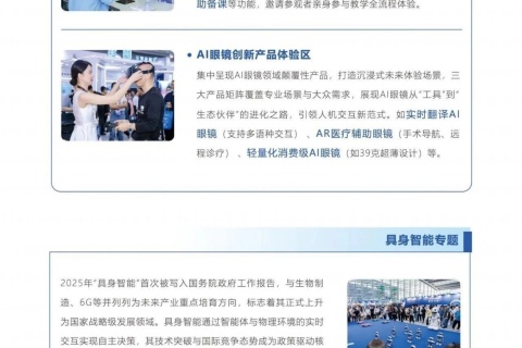 2027第十五届深圳国际机器人产业链展览会展会现场图片
