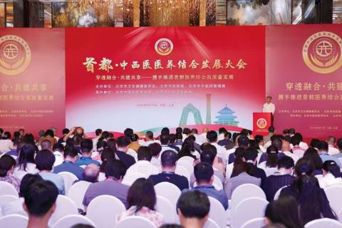 2026医养结合产业(北京)展览会暨调养饮食与药食同源解决方案展展会现场图片
