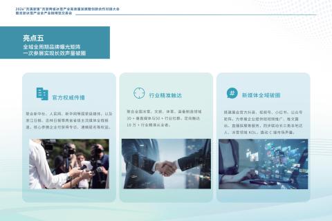 吉浙冰雪产业全产业链博览交易会展会现场图片